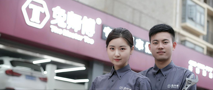 兔师傅 保养体验-服务很到位，技术需努力