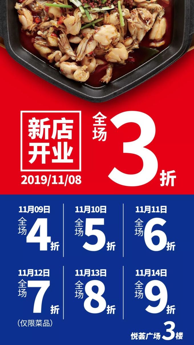 蛙来哒印象汇新店开业再升级,2.0版闪电蛙来袭!3折吃蛙!