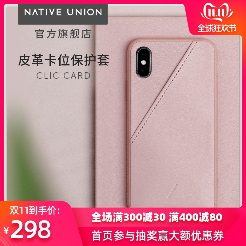 爱它就给它最好的保护——Native Union手机壳充电线入手体验