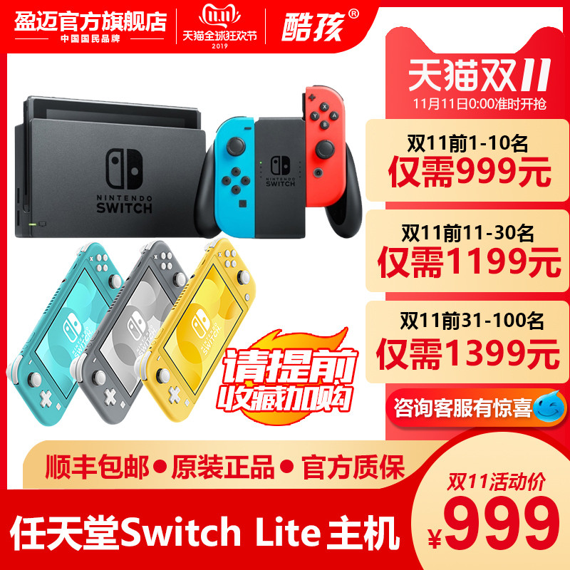 Switch lite开箱