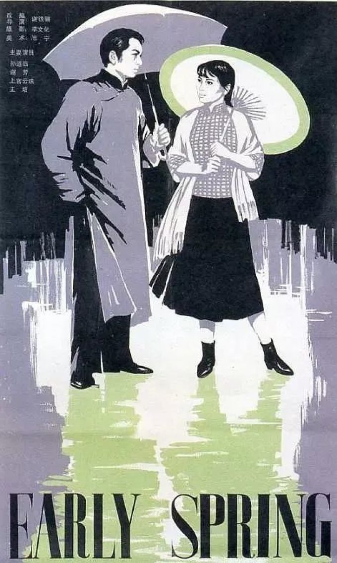 1963年,导演谢铁骊拍了《早春二月》,因内容问题,被雪藏多年