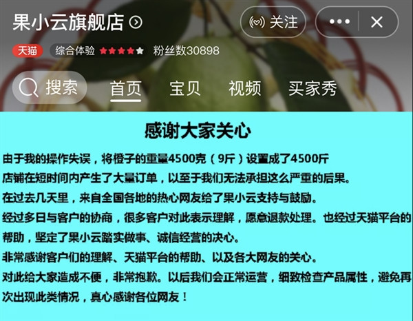 【值日声】社会的温度需要人心的热度：26元买4500斤脐橙而引发的店铺“惨案”