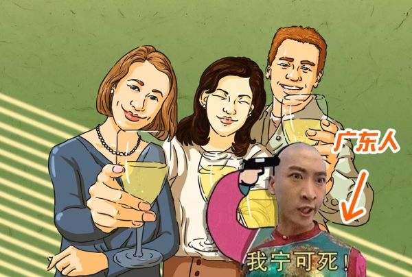 “对不起,我不和广东人一起吃饭,酒都不会喝”