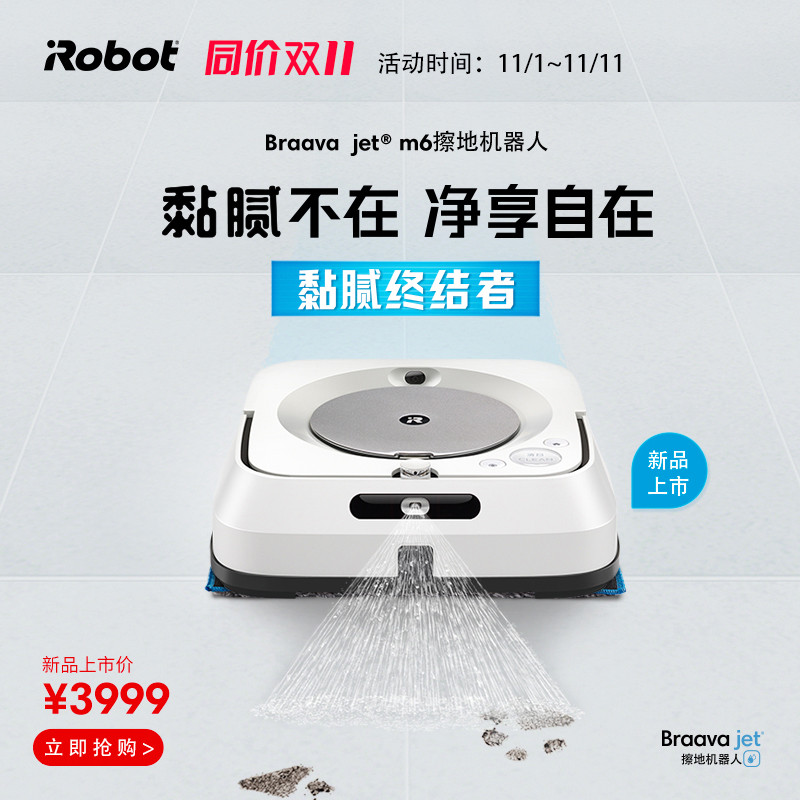 高颜值、高配置，还能联动扫地机，iRobot m6擦地机器人开箱