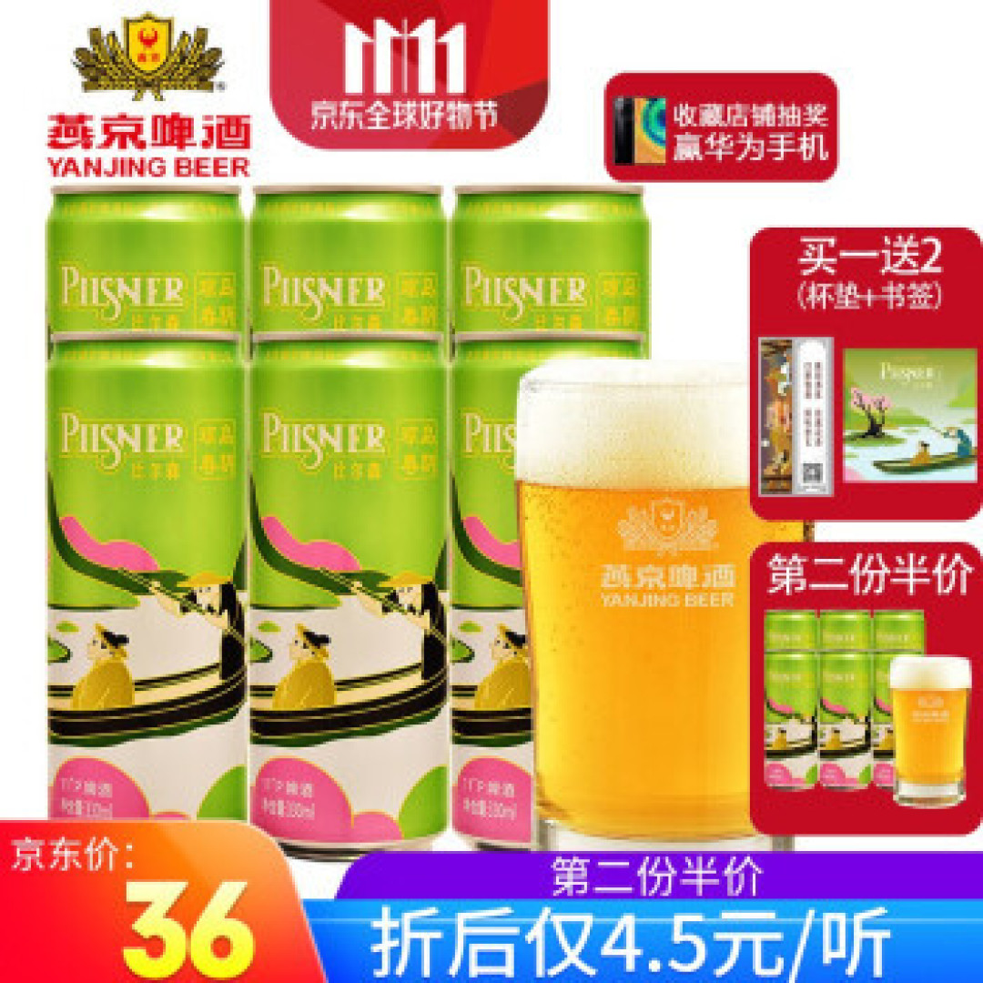 换包装的水啤还是表里如一的高质量精酿？燕京啤酒燕京八景系列啤酒测评