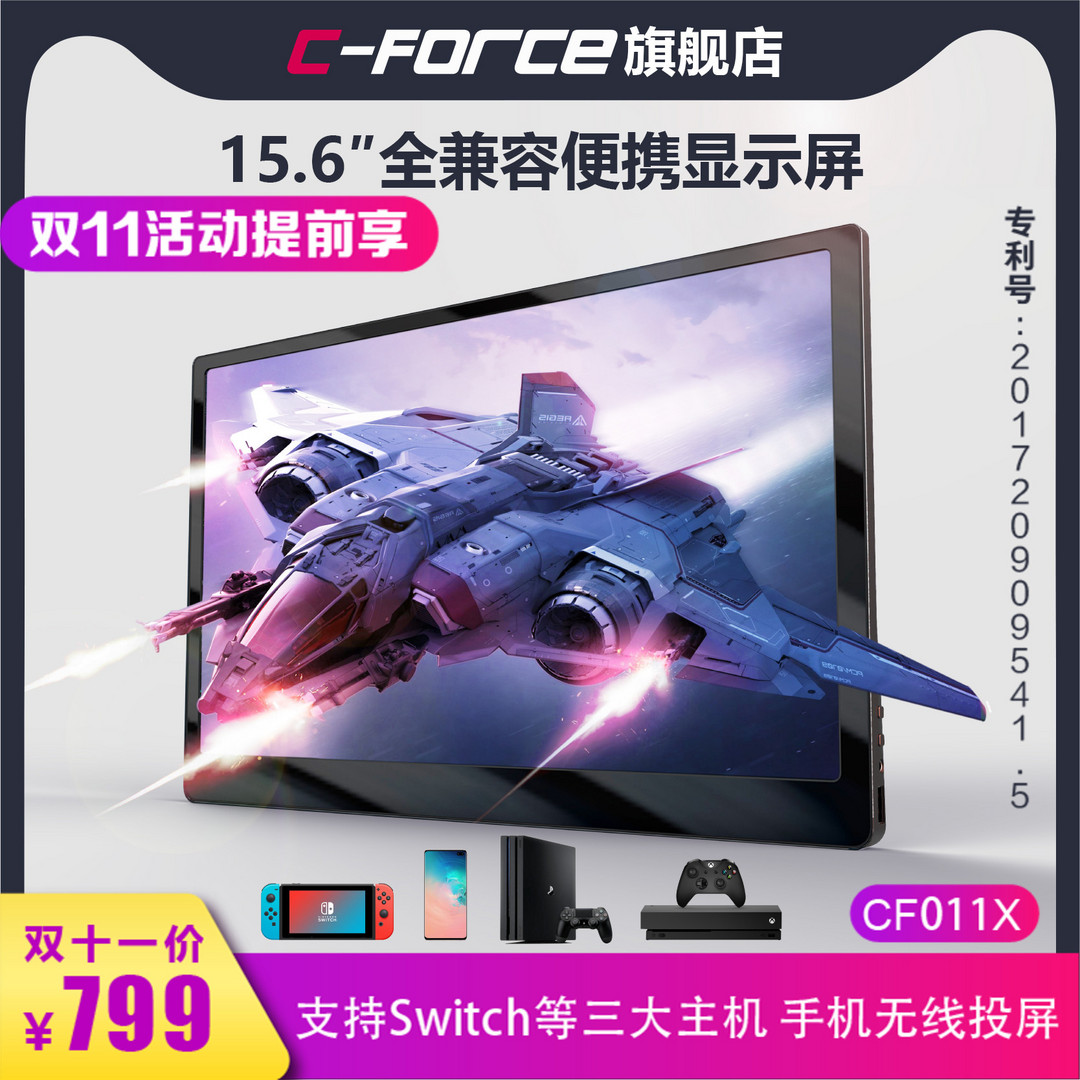 有了你，工作娱乐随时随地——C-Force15.6寸便携显示屏CF011X测评