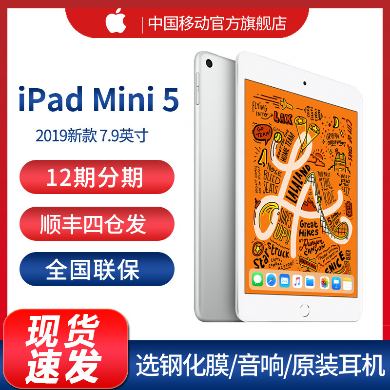 别犹豫快上车系列之  iPad mini5