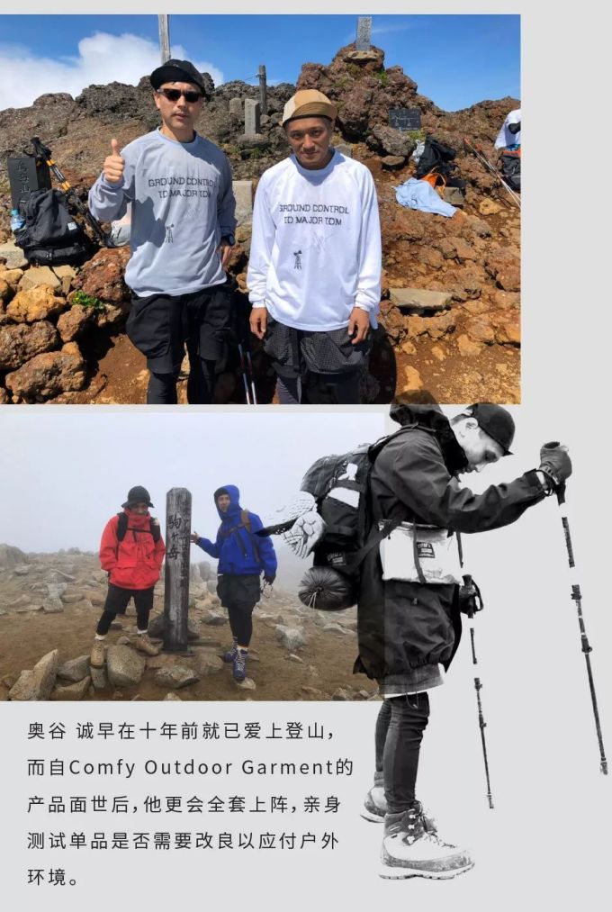 你不好奇Mounster到底和奥谷桑聊了些啥吗?