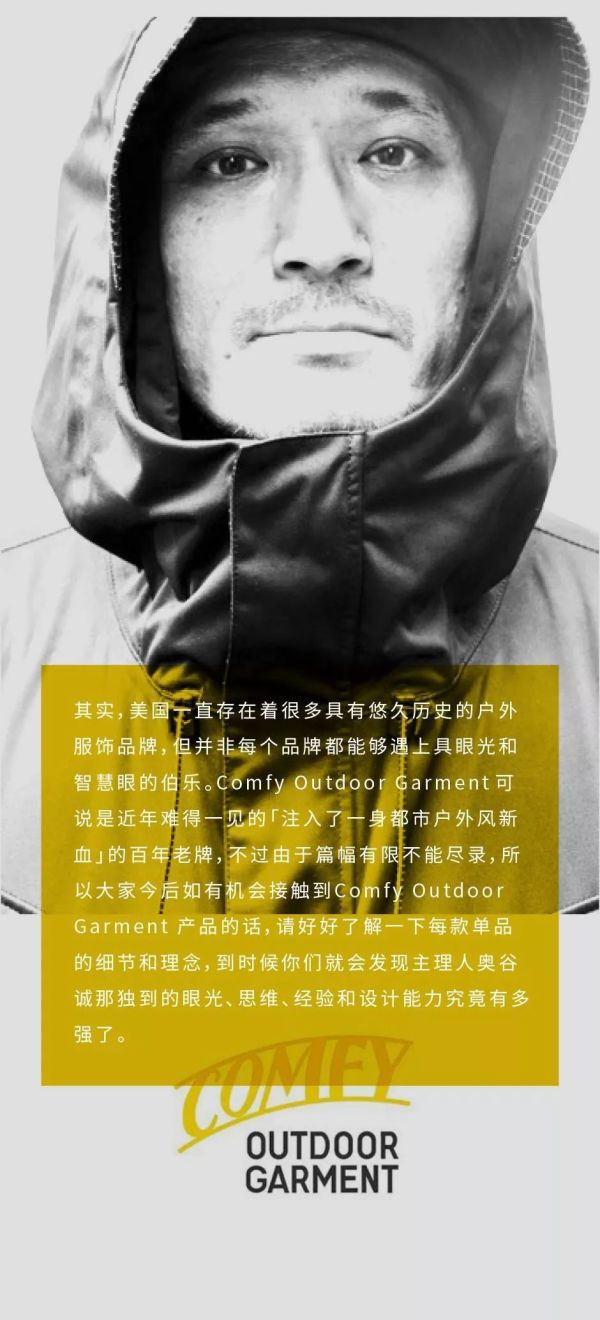你不好奇Mounster到底和奥谷桑聊了些啥吗?