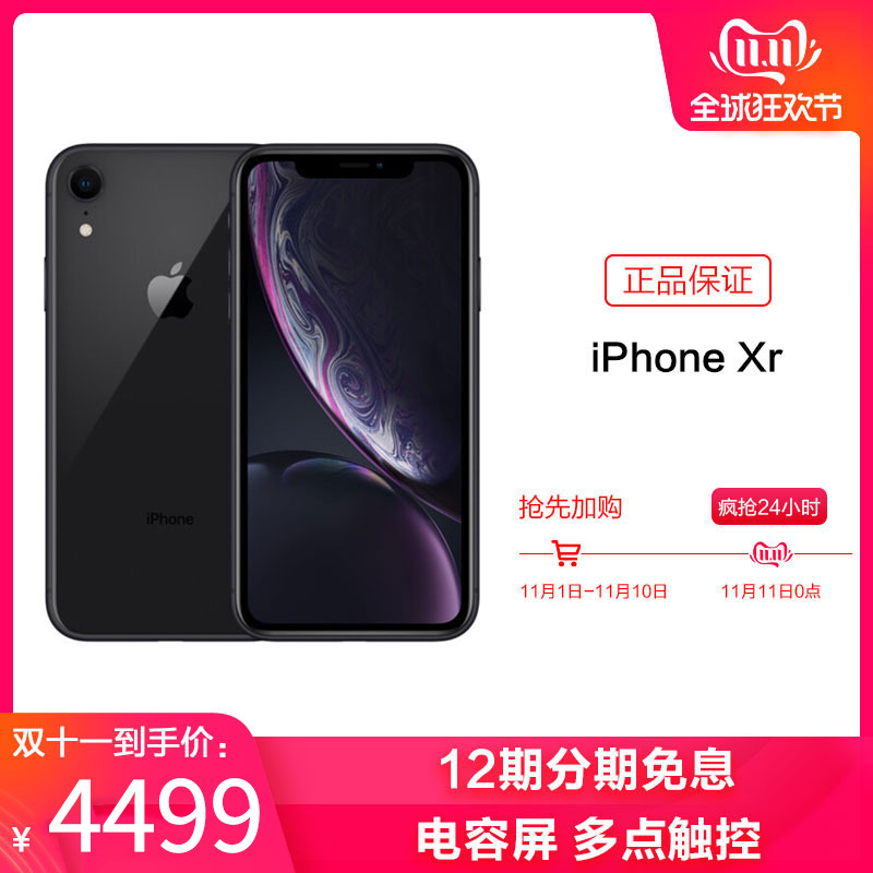 iPhoneXR深度使用一周年：爱过，恨过，再见了