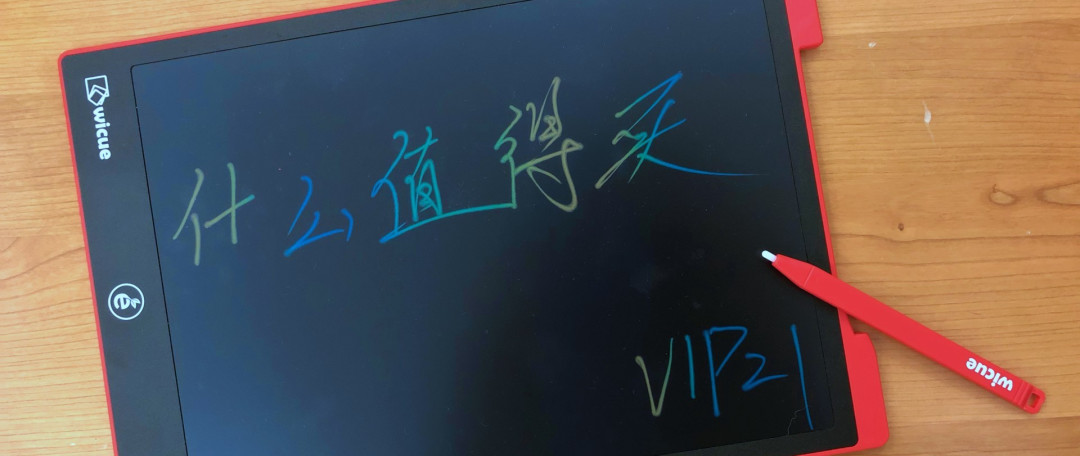双十二,给小朋友购买一个磁性画画板