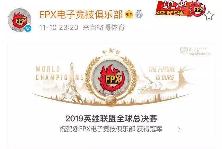 ECO电竞派：FPX称霸S9，这也是LPL和中国电竞的胜利！