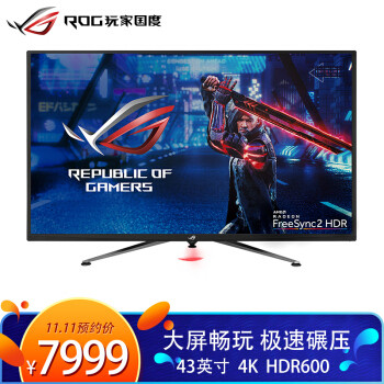 43寸梦幻巨屏：华硕ROG XG438Q显示器