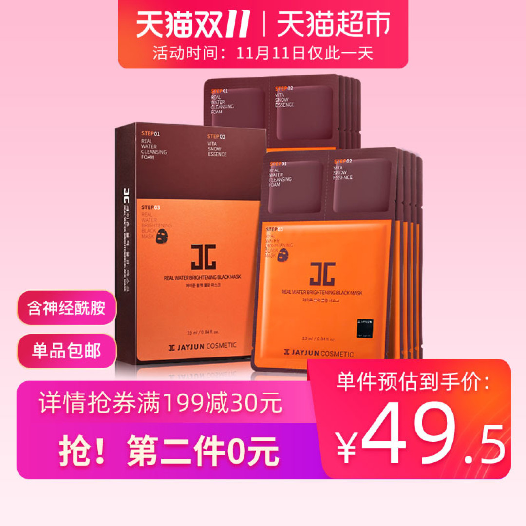 可能还有货：双11应季服饰、运动好物捡漏精选
