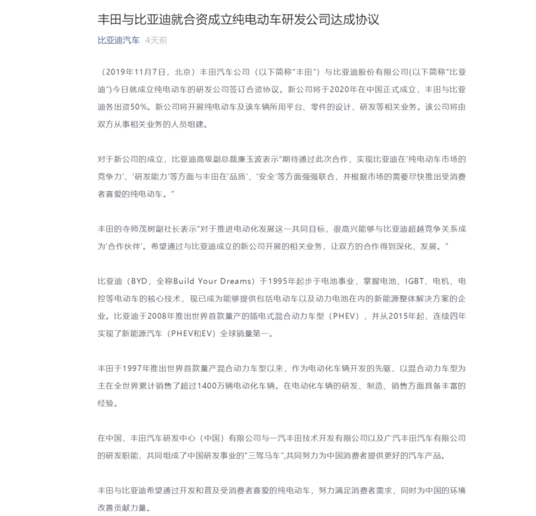 一周汽车速报|上汽大众安亭工厂完工,首辆ID.车驶下生产线;国产版奔驰EQC上市