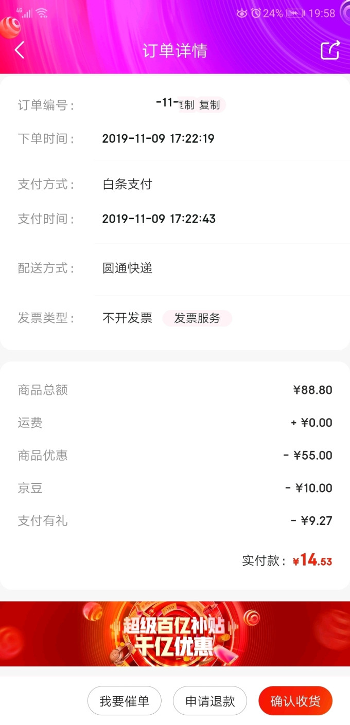 华素愈创牙膏