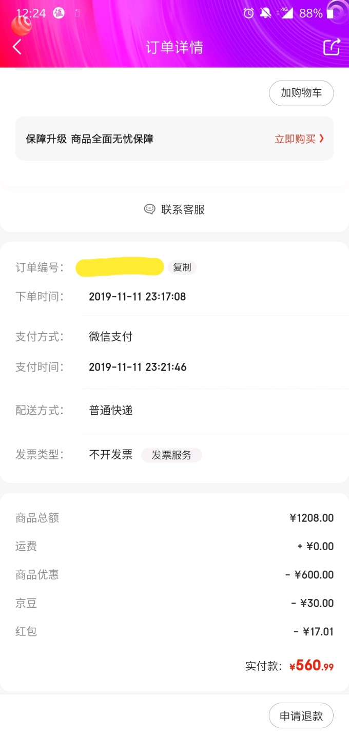阿迪达斯跑鞋