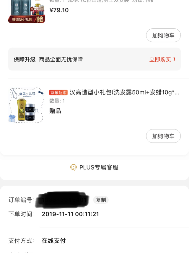 你们用的是什么，一起来分享一下