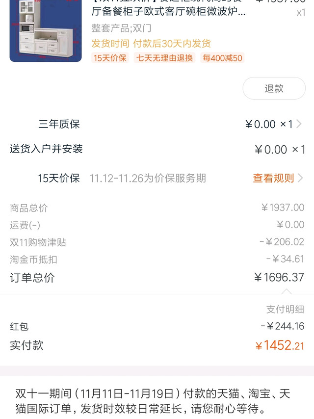 1.8米的餐边柜，到手1452元，超值