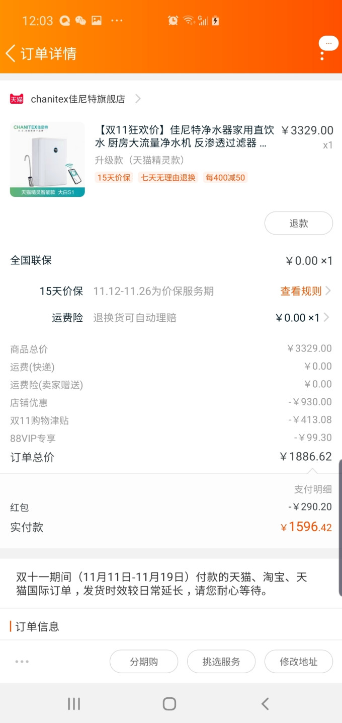 佳尼特反渗透纯水机