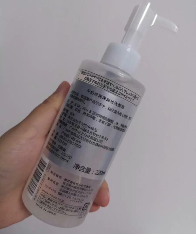 千肤恋卸妆水