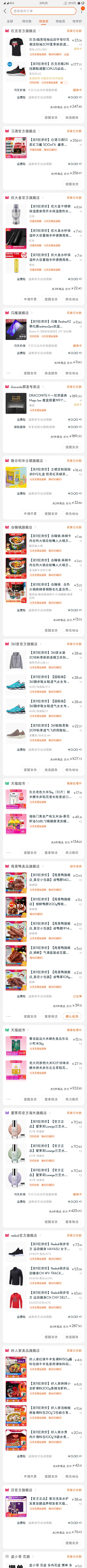福临门跑鞋