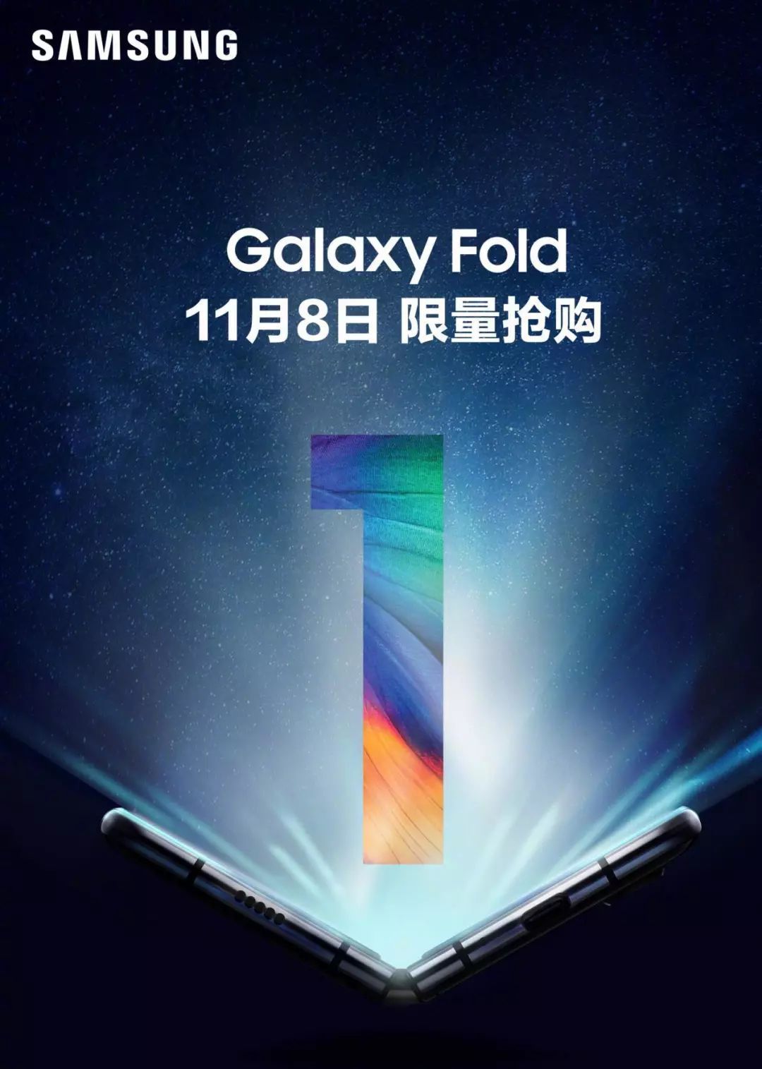 折叠未来15999元 三星Galaxy Fold国行版上手体验 | 科技美学