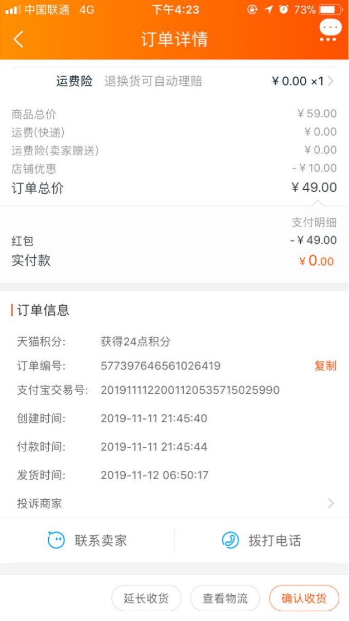 半亩花田洁面皂
