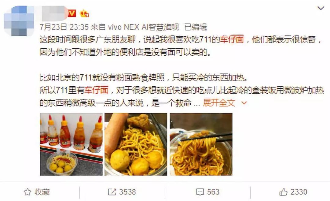 “家附近的711悄悄闭店":广州人的7仔,要说再见了?
