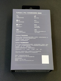 出门问问TicPods 2 Pro增强