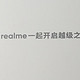 等等党的胜利——开箱双十一入手的realme x2