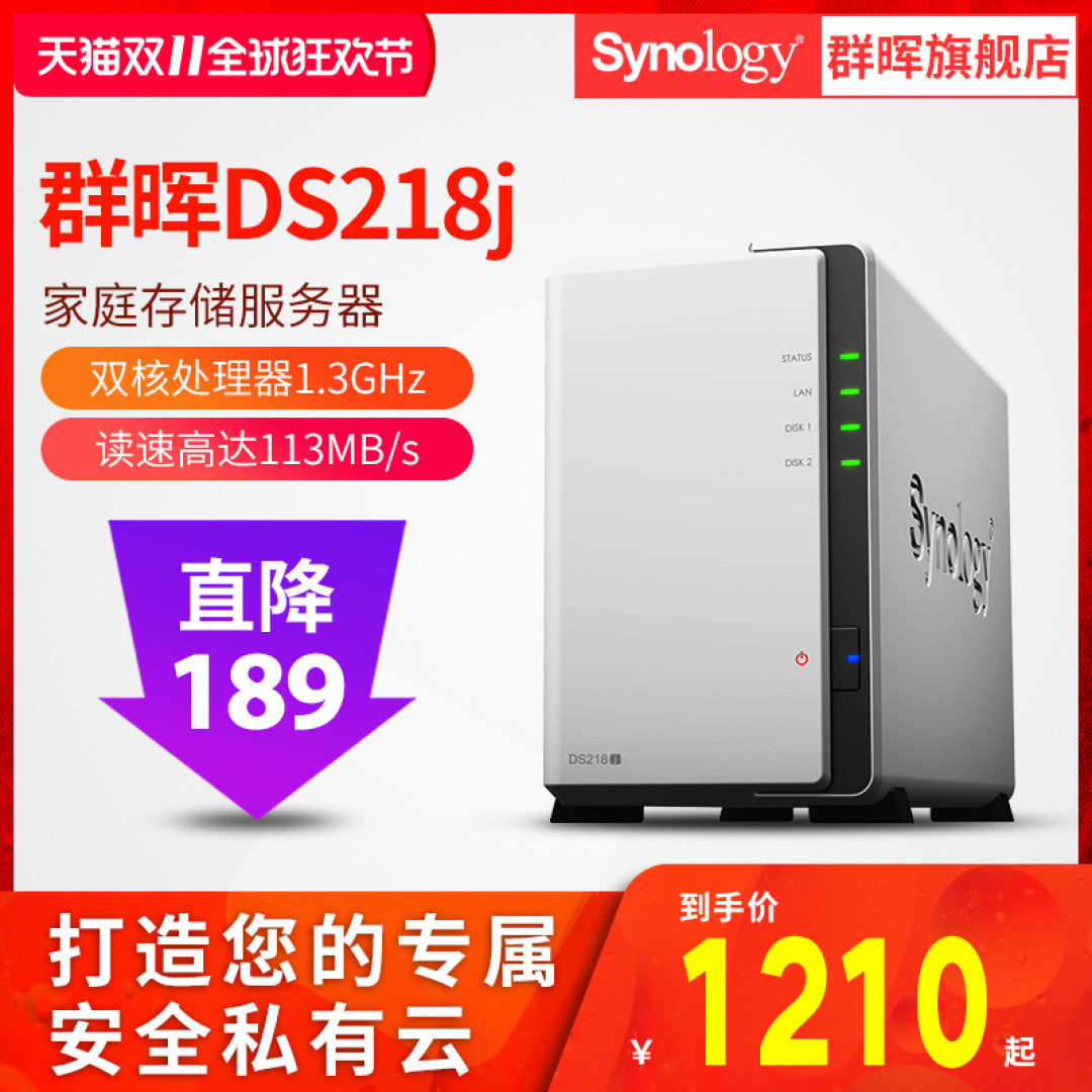 什么NAS值得买:群晖J系列产品购买攻略