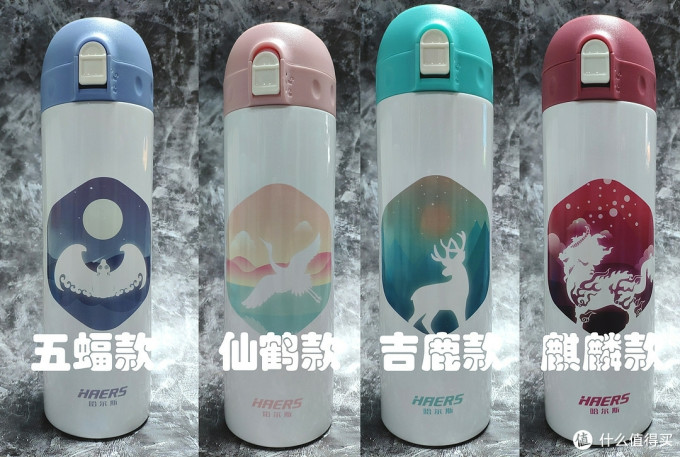哈尔斯保温杯
