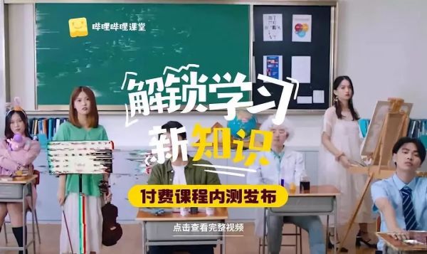 154713339474323.jpg 知乎没炒起来的“知识付费”,B站要接盘了?