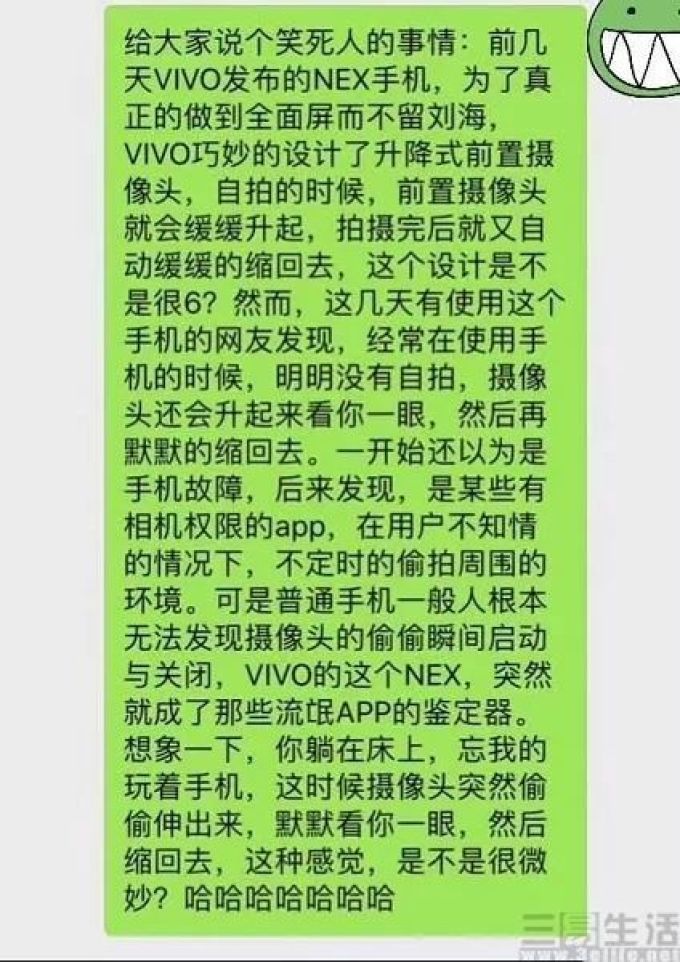175456278176140938312865954.jpg 夺走6万人隐私的“隐形App”,真有如此诡异吗
