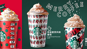 聊聊星巴克 篇十：MERRY COFFEE——星巴克新一季圣诞限量来袭