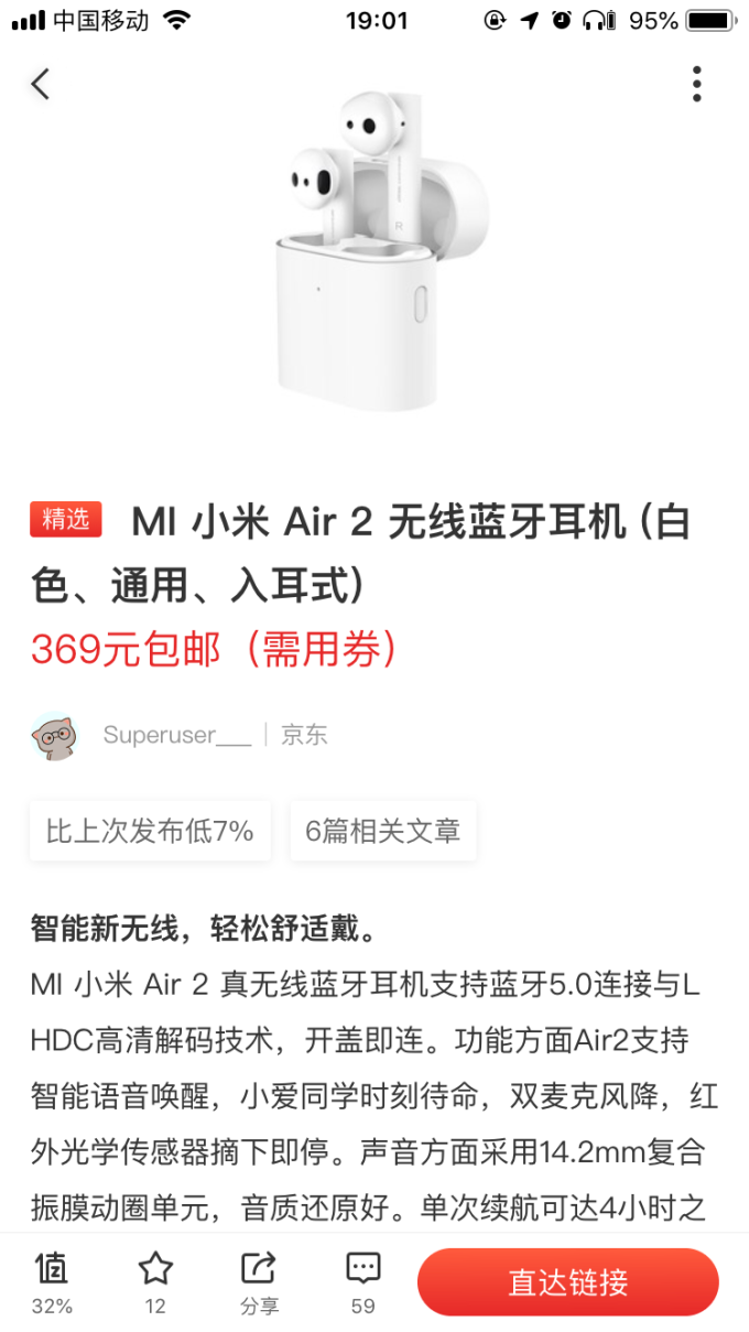 小米蓝牙耳机