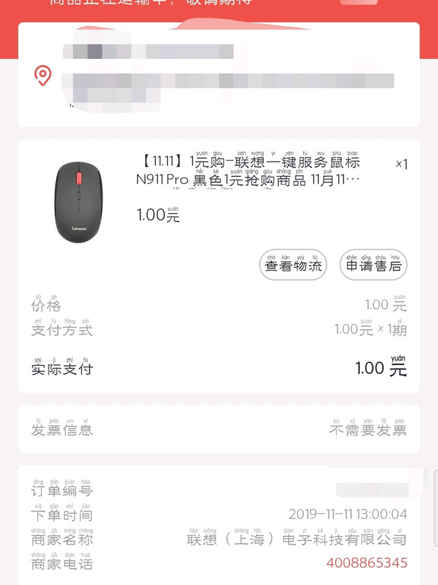 双十一招行抢购活动