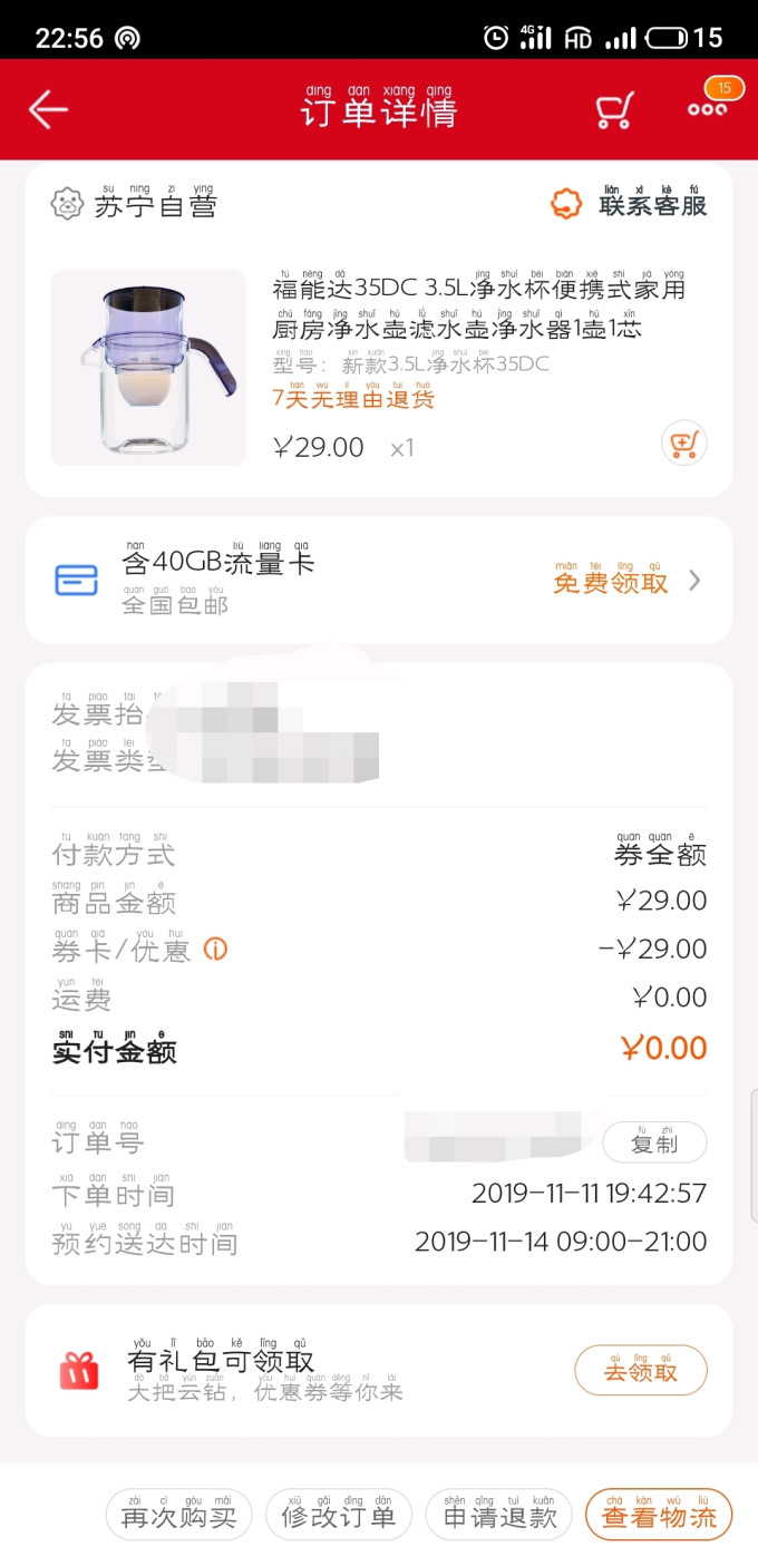 菲诗小铺收纳用品