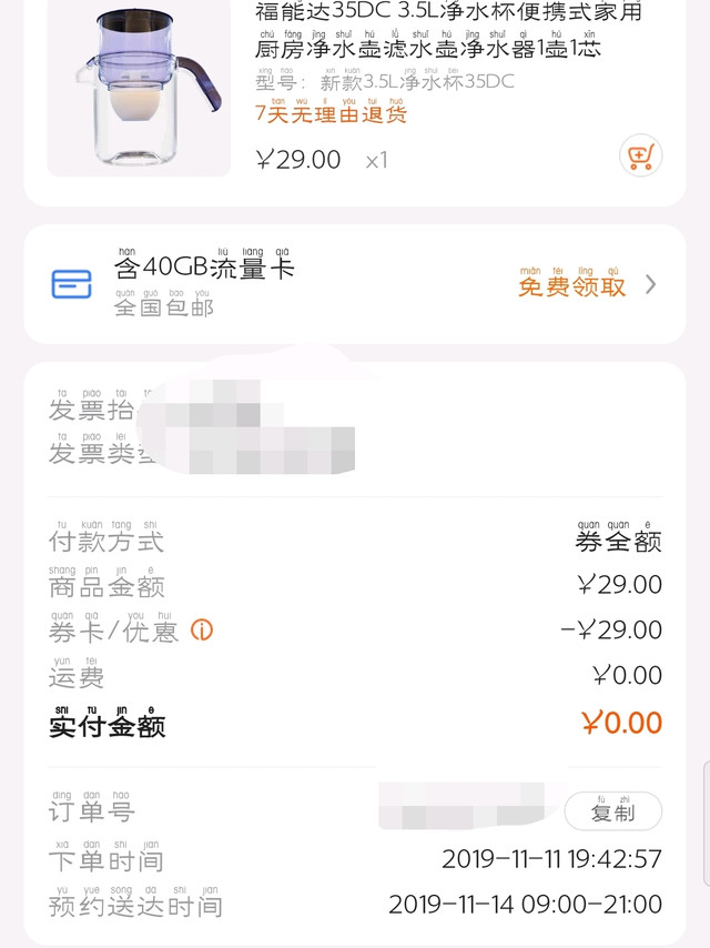 招行双十一秒杀活动