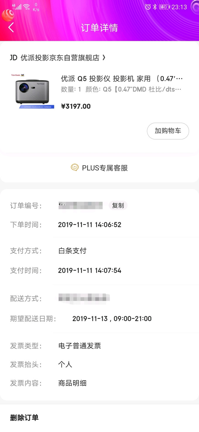 优派投影仪