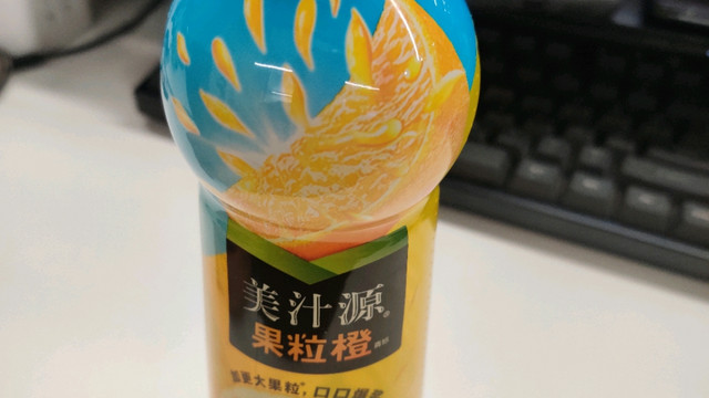 今天你喝水了吗？——果粒橙