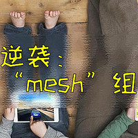 路由不漏油 篇十：利用矿渣路由器，低成本达成“mesh组网”，能否无缝漫游不掉线？