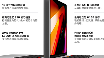 正式发布！一文详解16寸MacBook pro改变之处 