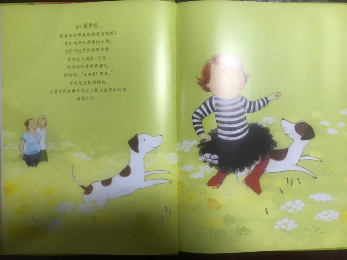 北京联合出版公司少儿读物