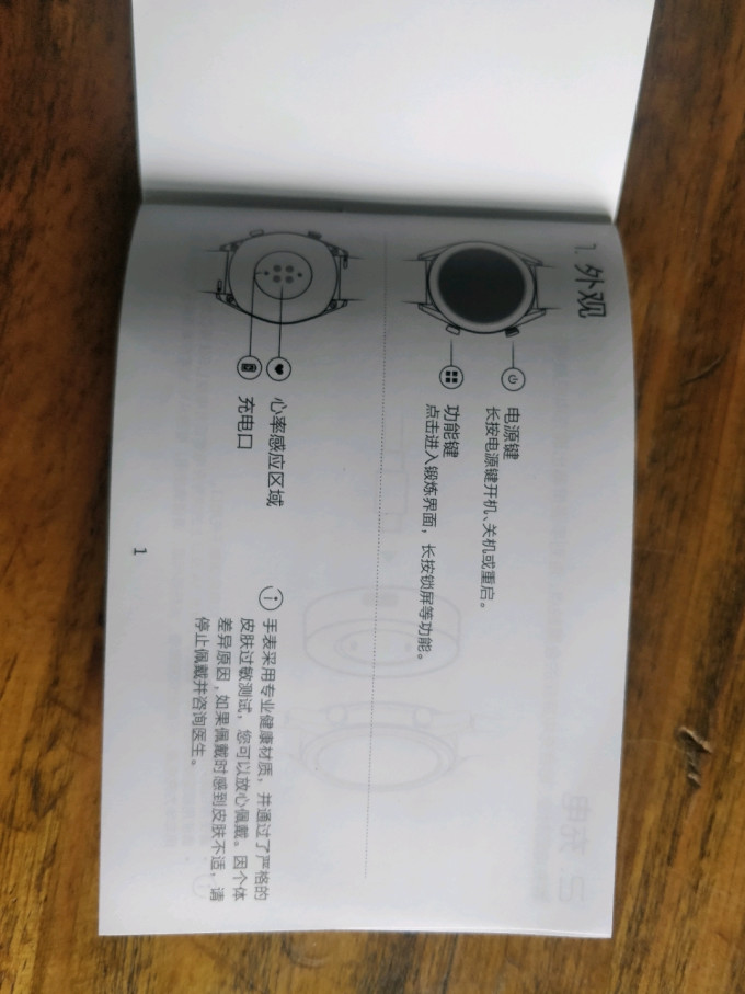 华为智能手表