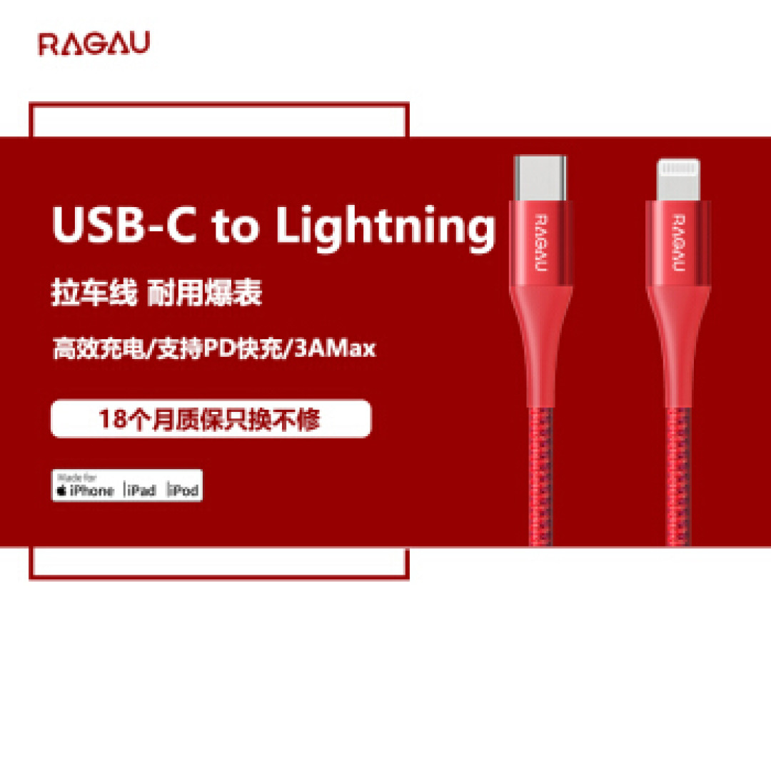 都是红色，有啥区别？三款红色c to lightning 编织线开箱简评