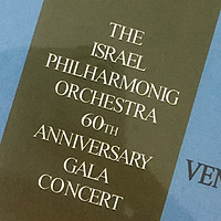 有态度的声音 篇六十二：RCA加持，以色列爱乐六十周年乐庆世纪音乐会专辑简赏