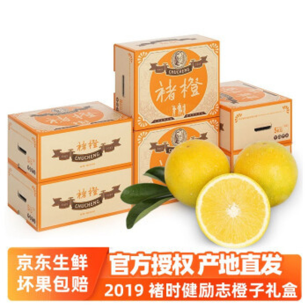 励志褚橙2.0-2019全新开箱评测