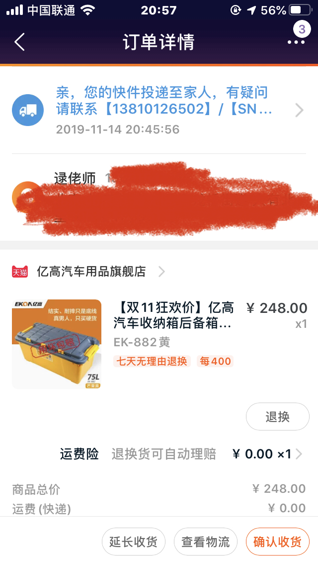 亿高收纳箱